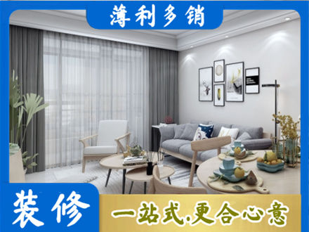 阳泉专业装修店