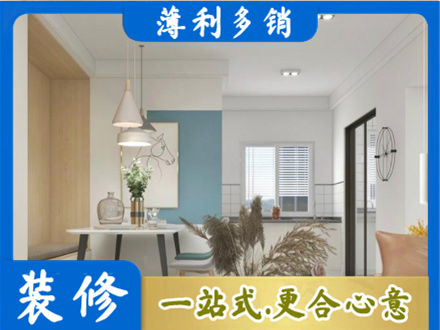 阳泉装修公司35.jpg