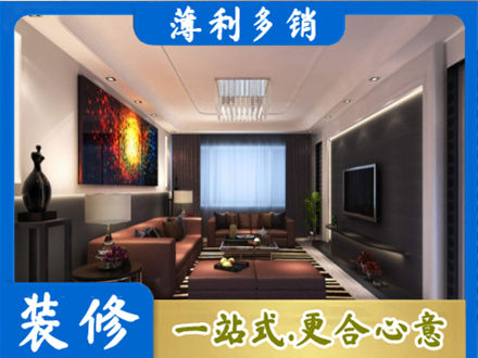 阳泉专业客厅吊顶装修