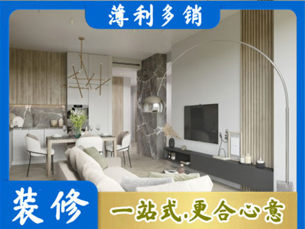 阳泉装修公司33.jpg