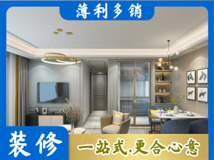 阳泉正规小户型装修