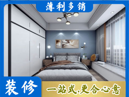 阳泉本地次卧装修