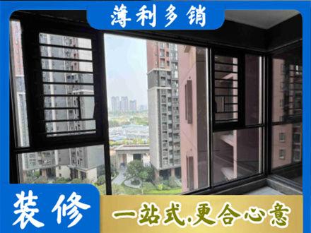 阳泉专业装修封窗