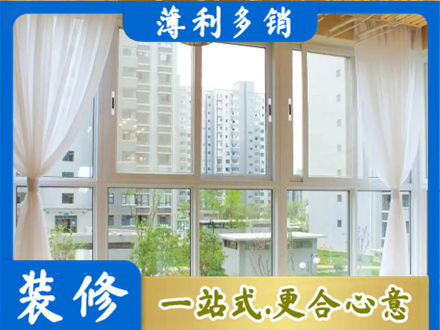 阳泉本地阳台封窗装修