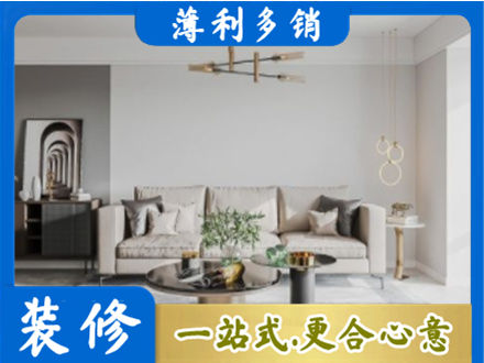 阳泉装修公司2.jpg