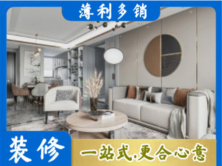 阳泉全屋装修案例